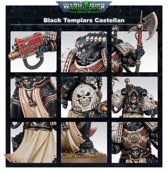 Миниатюра BLACK TEMPLARS - CASTELLAN