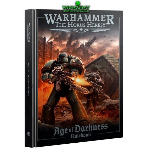 Набор миниатюр HORUS HERESY - AGE OF DARKNESS (ENGLISH)