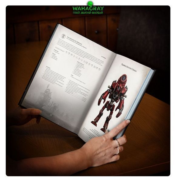 Книжка правил LIBER - MECHANICUM (ENGLISH)