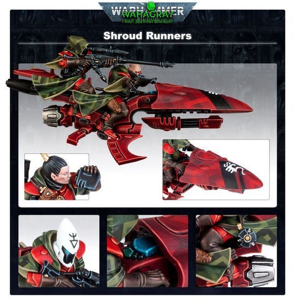 Набор миниатюр AELDARI - SHROUD RUNNERS
