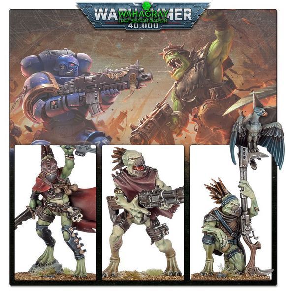 Предзаказ Набор миниатюр T'AU EMPIRE - KROOT FARSTALKERS