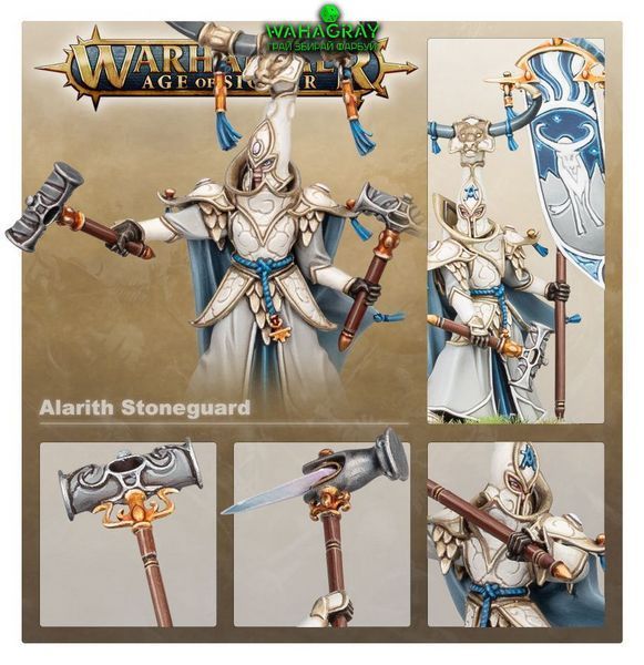 Набір мініатюр LUMINETH REALM-LORDS - ALARITH STONEGUARD