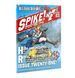 Альманах SPIKE! ISSUE 21