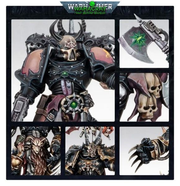 Набір мініатюр CHAOS SPACE MARINES - CHOSEN