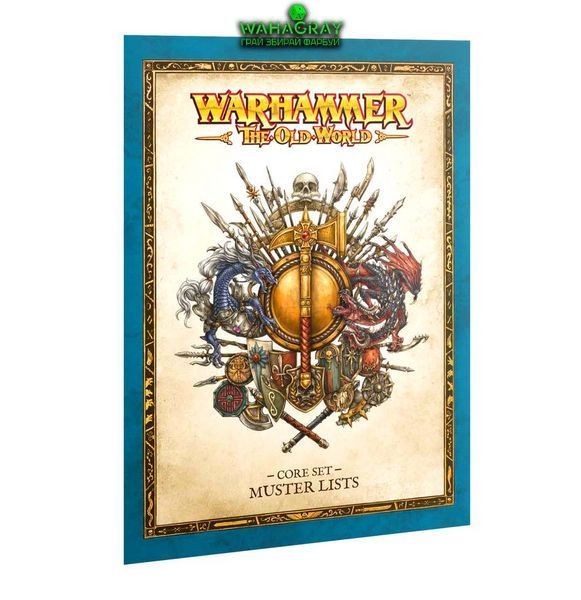Передзамовлення Стартовий набір FANTASY BATTLES IN THE WORLD OF LEGEND - CORE SET (ENG)