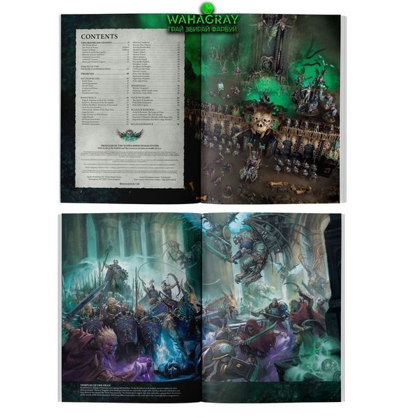 Книга правил BATTLETOME - OSSIARCH BONEREAPERS ENG