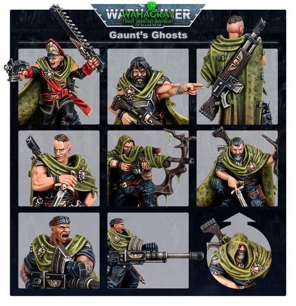 Набор миниатюр ASTRA MILITARUM - GAUNT'S GHOSTS