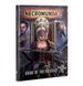 Книжка правил BOOK OF THE OUTCAST
