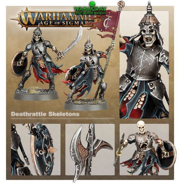 Набір мініатюр SOULBLIGHT GRAVELORDS - DEATHRATTLE SKELETONS_st