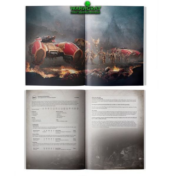 Книжка правил LIBER - CUSTODES (ENGLISH)