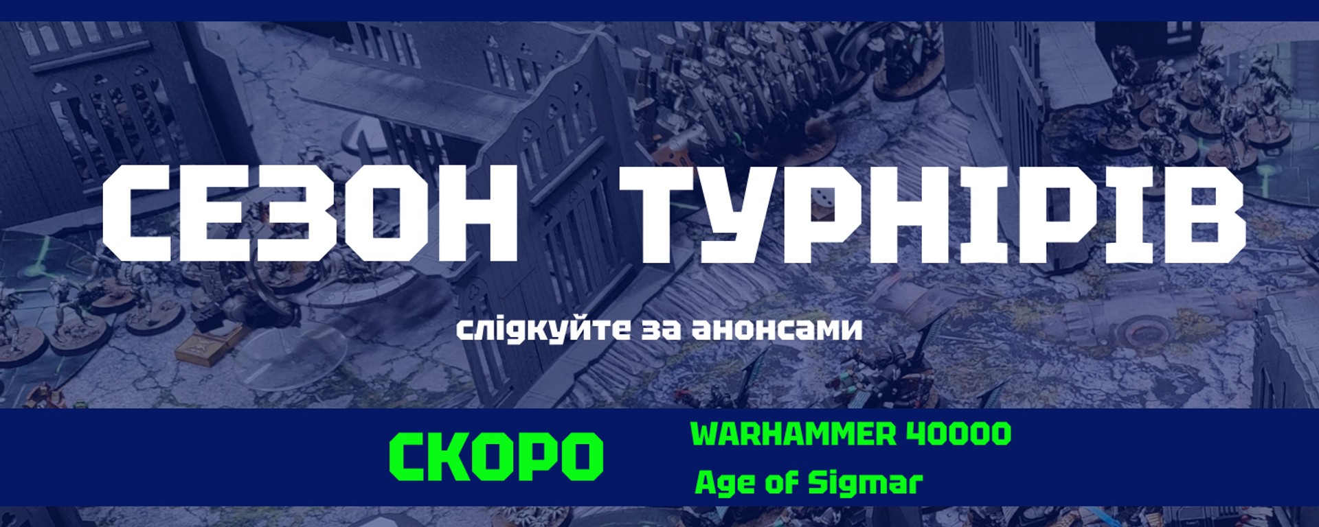 Интернет-магазин настольных игр и коллекционных фигурок Warhammer в Киеве |  WahaGray Shop