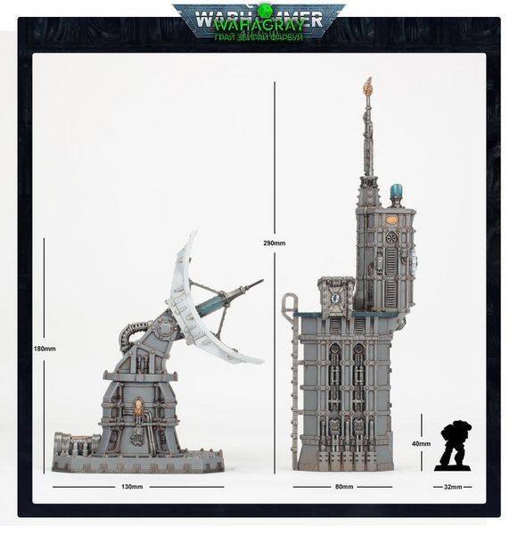 Террейн BATTLEZONE FRONTERIS - VOX-ANTENNA/AUSPEX SHRINE
