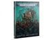 Кодекс CODEX - ADEPTUS MECHANICUS (англ. язык)