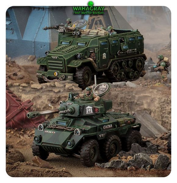 Набор миниатюр ARMAGEDDON BATTALION - ASTRA MILITARUM
