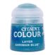 Краска Citadel LAYER: AHRIMAN BLUE (12ML) 9918995127906 фото 1