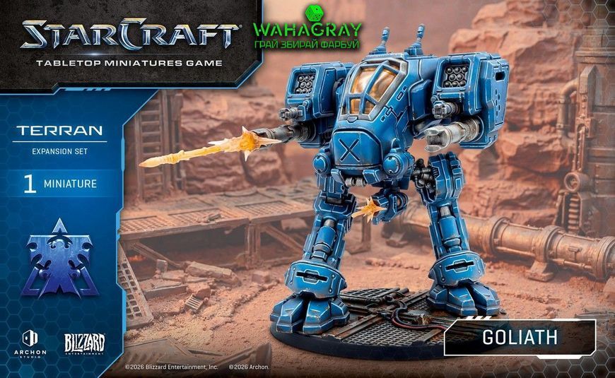 Передзамовлення Набір GOLIATH - TERRAN - EXPANSION SET