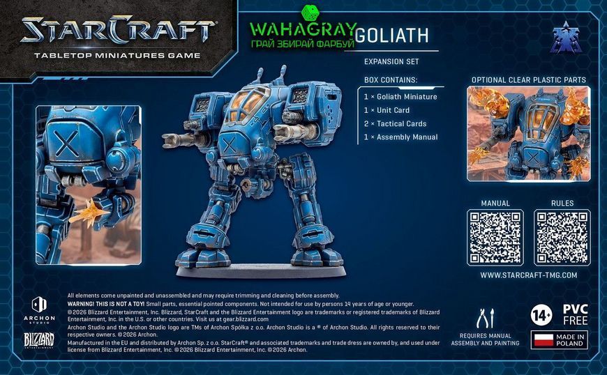 Передзамовлення Набір GOLIATH - TERRAN - EXPANSION SET