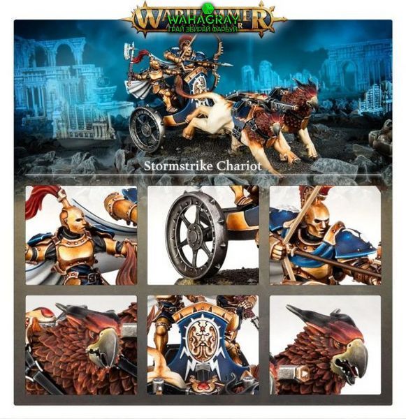 Мініатюра STORMCAST ETERNALS - STORMSTRIKE CHARIOT