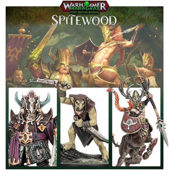 Набір мініатюр WARHAMMER UNDERWORLDS - SPITEWOOD (ENG)