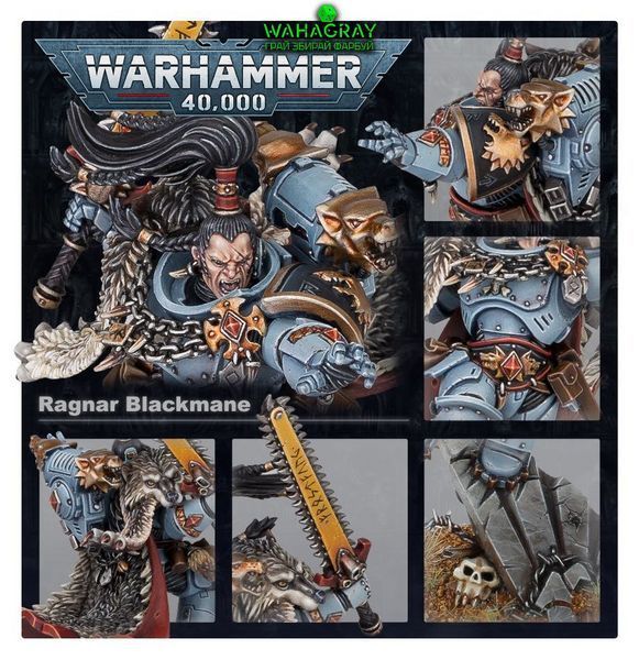 Набір мініатюр SPACE WOLVES - RAGNAR BLACKMANE