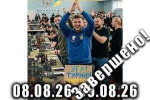 Турнір по Warhammer 40K