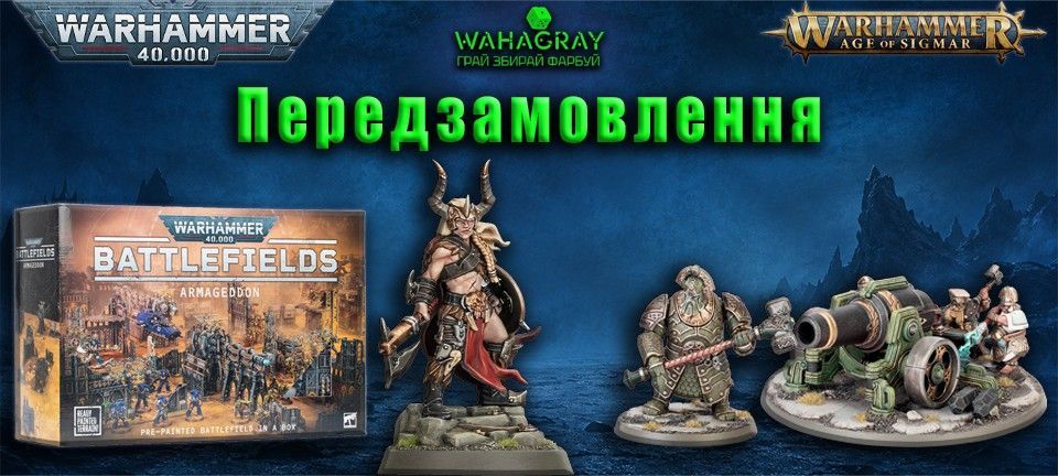 Передзамовлення 40K_Khazalite