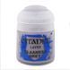 Краска LAYER - SLAANESH GREY (12ML)