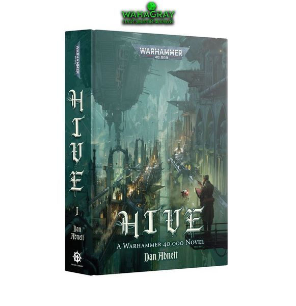 Книжки HIVE (HB)