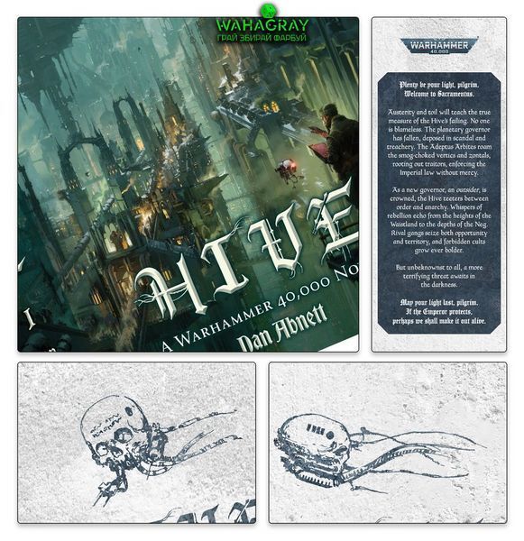 Книжки HIVE (HB)