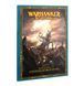 Альманах ARCANE JOURNAL - KINGDOM OF BRETONNIA