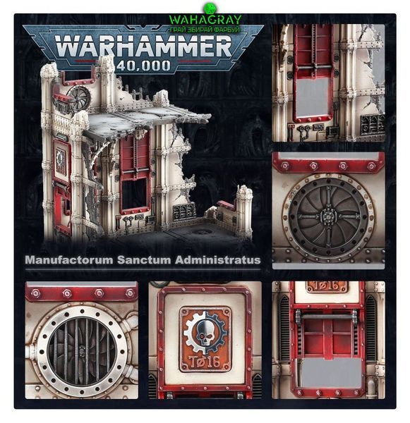 Террейн BATTLEZONE MANUFACTORUM - SANCTUM ADMINISTRATUS
