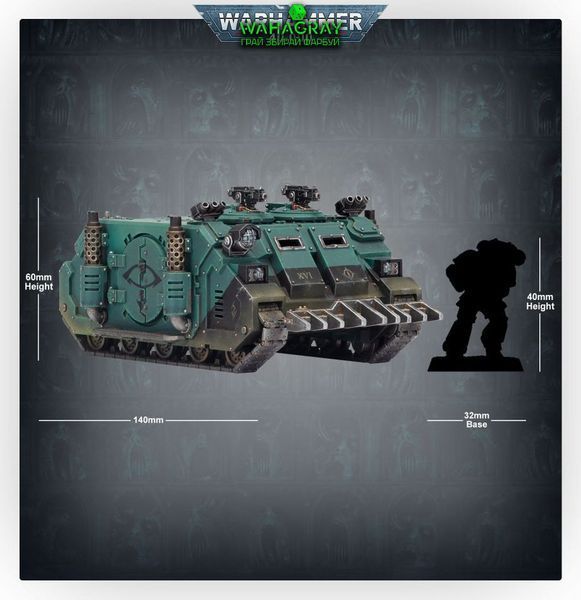 Мініатюра LEGIONES ASTARTES - DEIMOS PATTERN RHINO