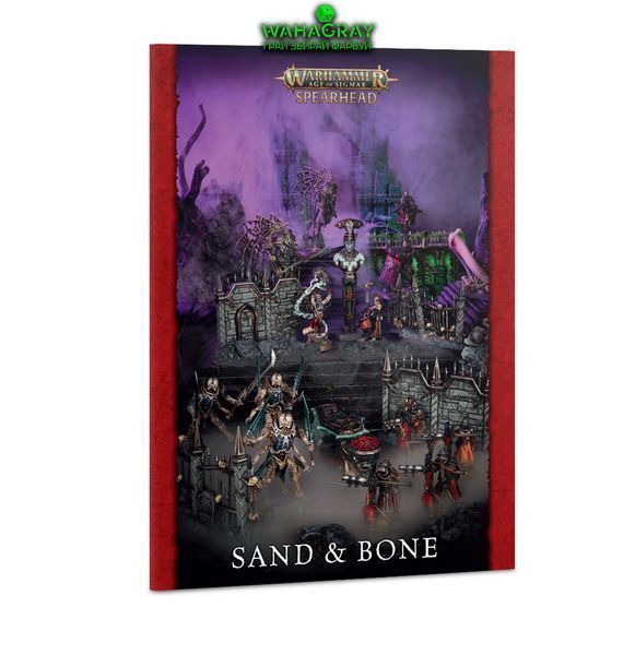 Набор SPEARHEAD - SAND AND BONE GAMING PACK (ENG)