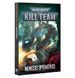 Карти KILL TEAM - NEMESIS OPERATIVES (ENG)
