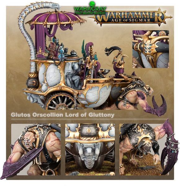 Набор миниатюр HEDONITES OF SLAANESH - GLUTOS ORSCOLLION LORD OF GLUTTONY_st