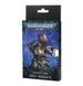 Карты DATASHEET CARDS - GREY KNIGHTS (ENGLISH)