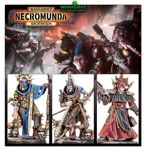Передзамовлення Набір мініатюр CAWDOR UNDERHIVE CREW