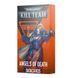 Карты KILL TEAM DATACARDS - ANGELS OF DEATH ENG