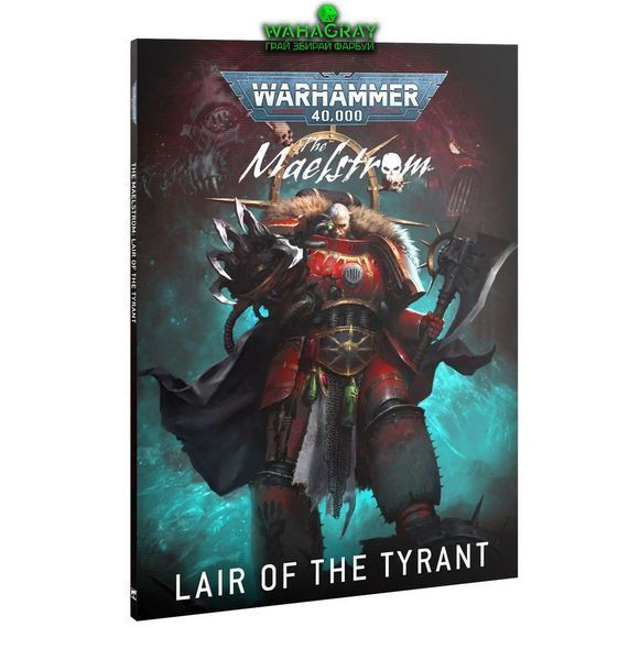 Книжки правил THE MAELSTROM - LAIR OF THE TYRANT (ENG)