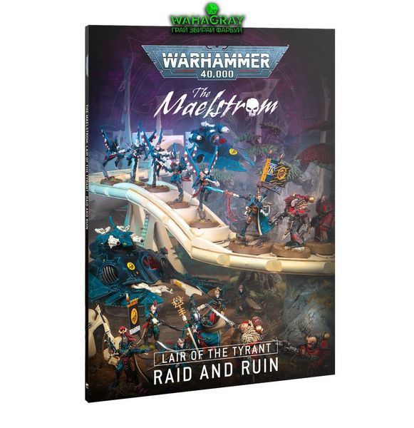 Книжки правил THE MAELSTROM - LAIR OF THE TYRANT (ENG)