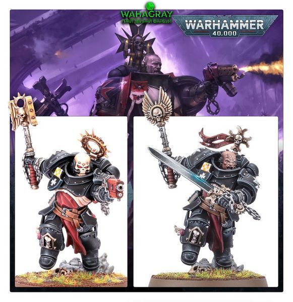 Миниатюра BLACK TEMPLARS - EXECRATOR