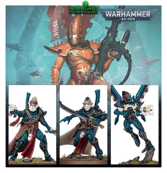 Набор миниатюр AELDARI - ELDRITCH RAIDERS