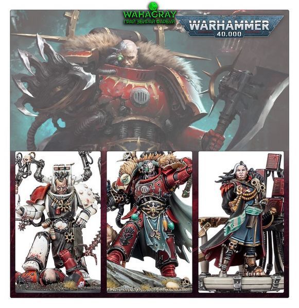 Набір мініатюр CHAOS SPACE MARINES - HURON BLACKHEART AND THE MASTERS OF THE MAELSTROM