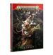 Книжка правил CHAOS BATTLETOME - SKAVEN (HB) (ENG)