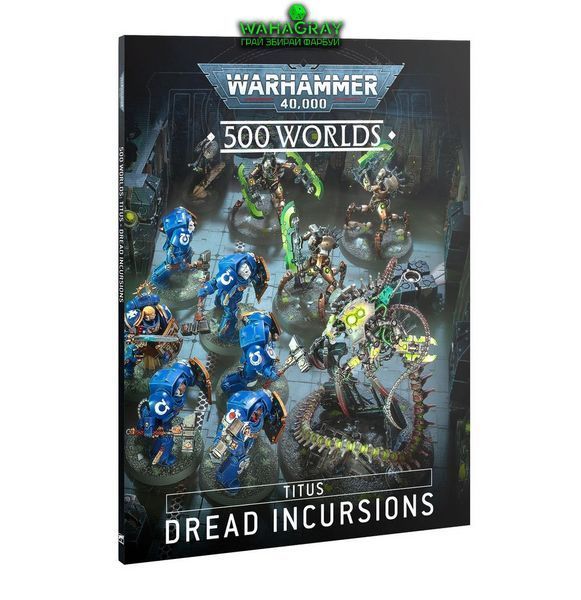 Книжка 500 WORLDS - TITUS (ENGLISH)