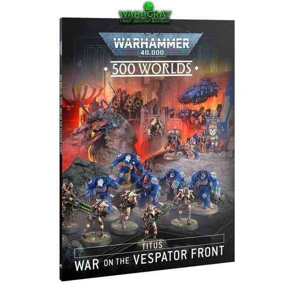 Книжка 500 WORLDS - TITUS (ENGLISH)