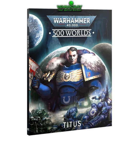Книжка 500 WORLDS - TITUS (ENGLISH)