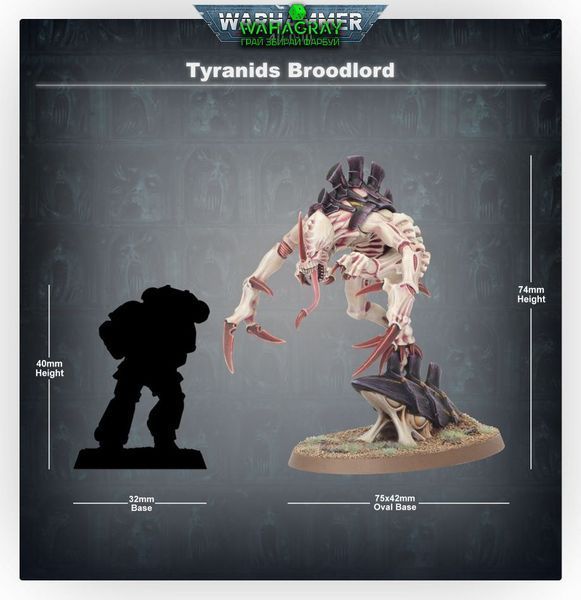 Миниатюра TYRANIDS - BROODLORD_st