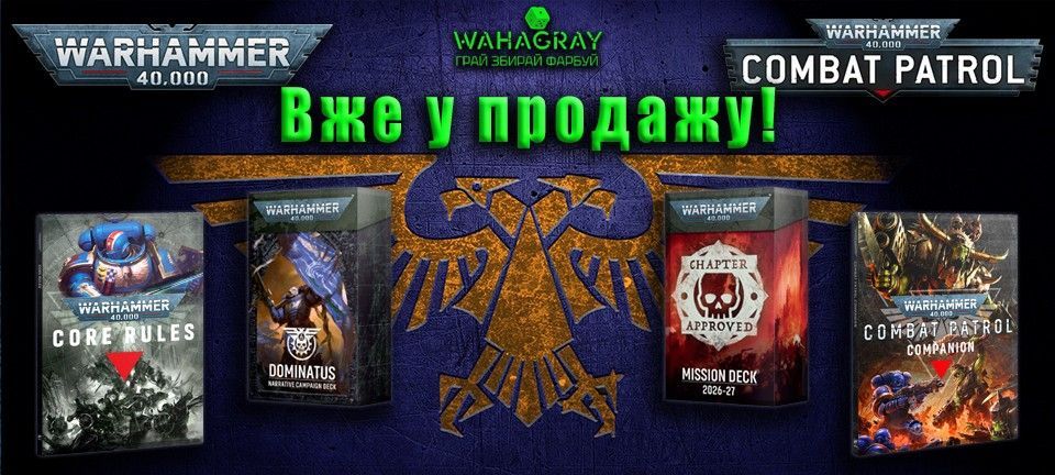 Вже У Продажу 40k_book_cards