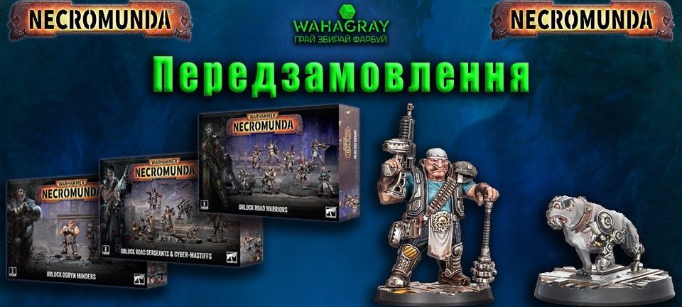 Передзамовлення Necromunda